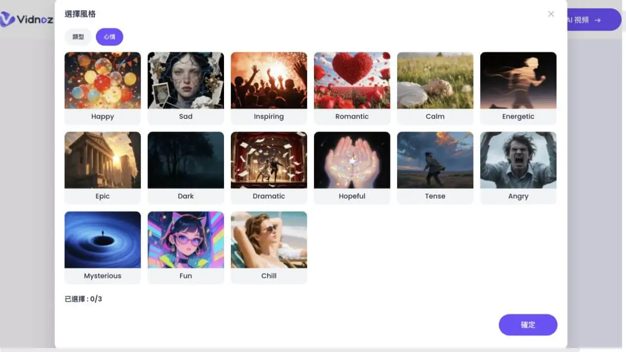 Vidnoz AI music video generator menu with 15 mood style options