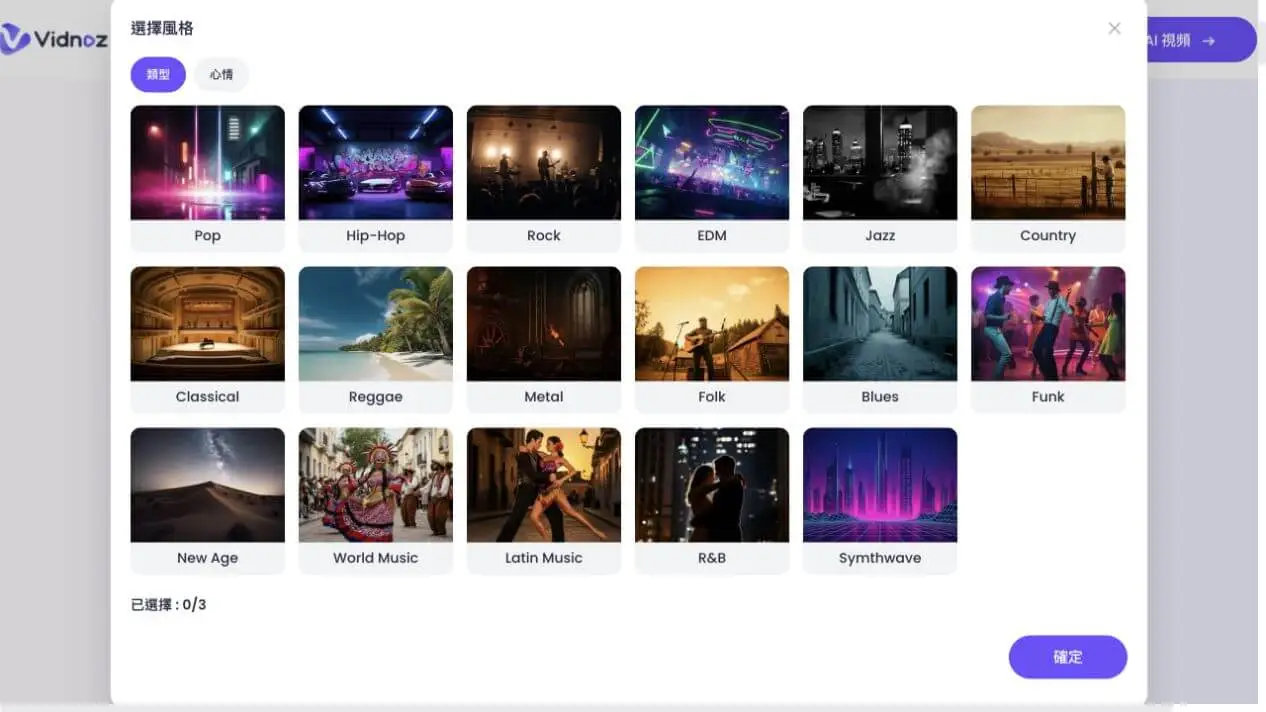 Vidnoz AI music video generator menu with 17 music genre options